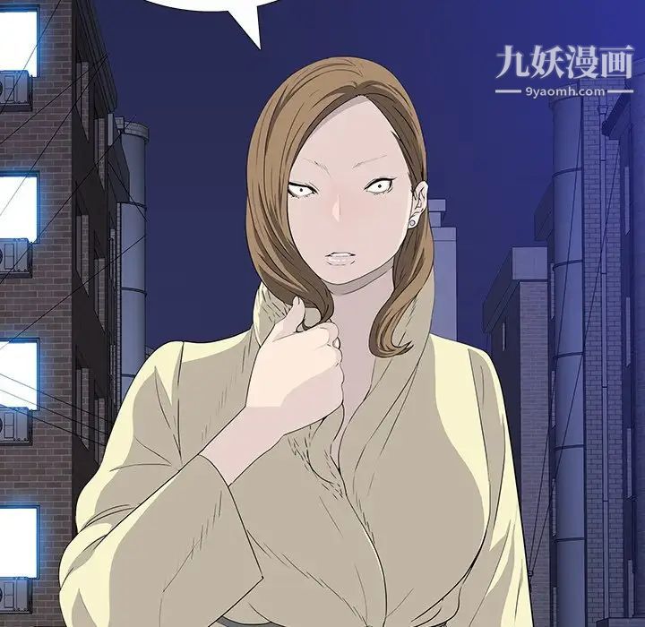 《同室操戈》漫画 第11話