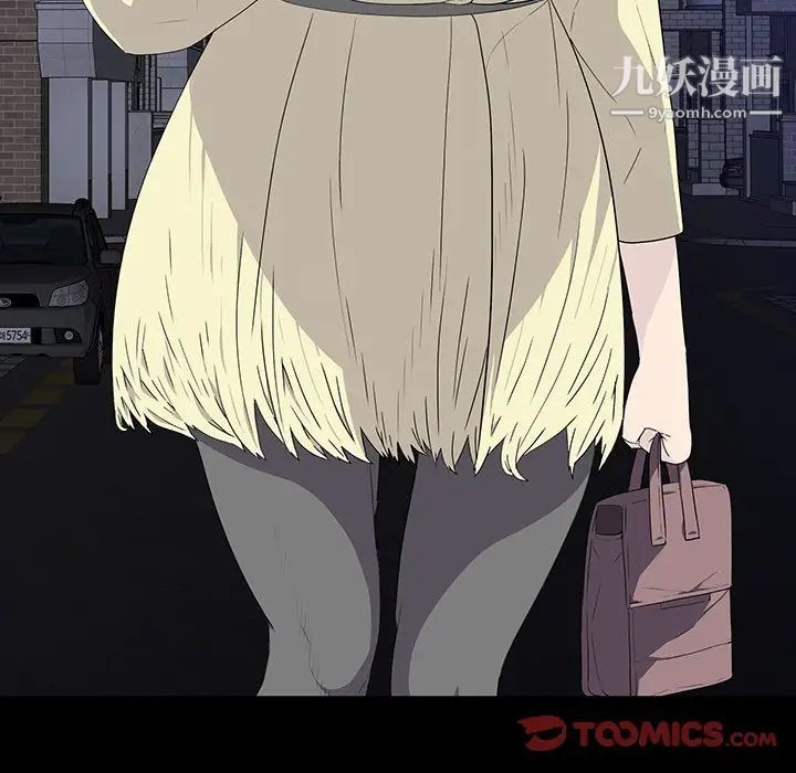 《同室操戈》漫画 第11話