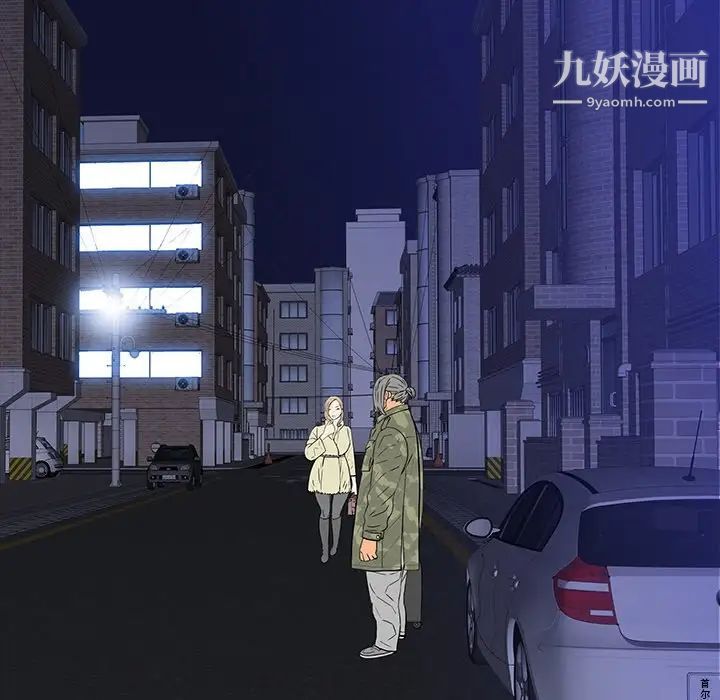 《同室操戈》漫画 第11話