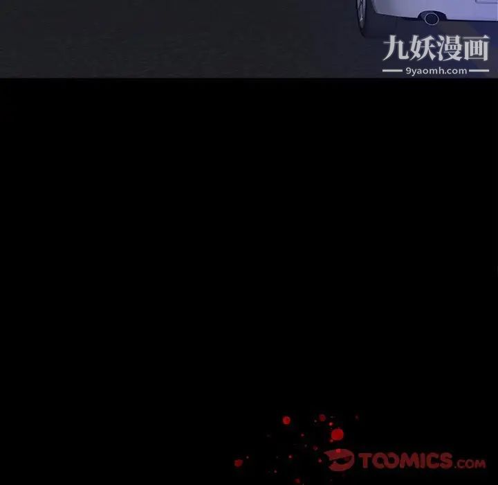 《同室操戈》漫画 第11話