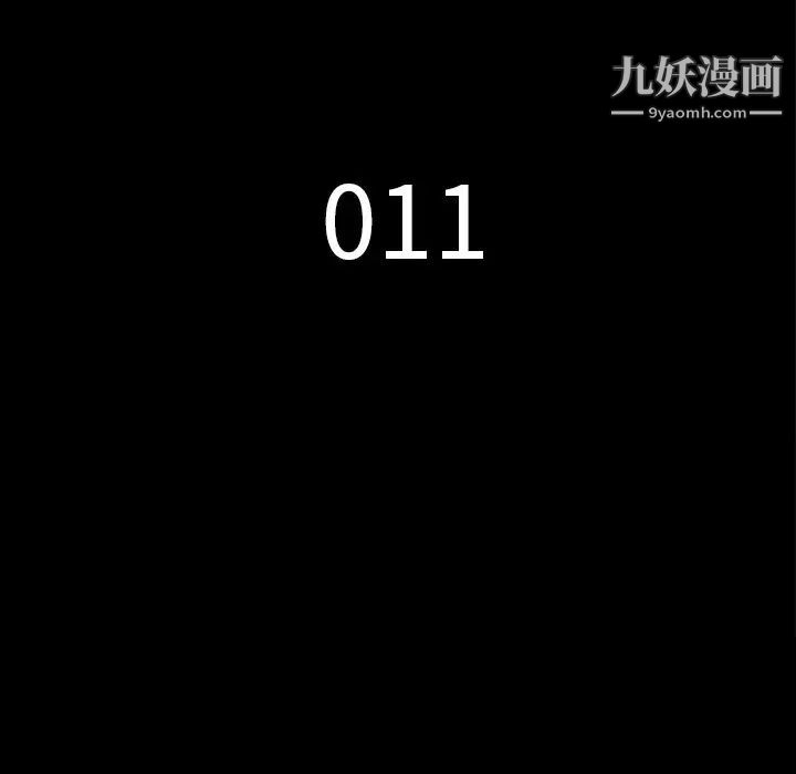 《同室操戈》漫画 第11話