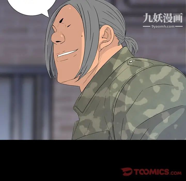 《同室操戈》漫画 第11話