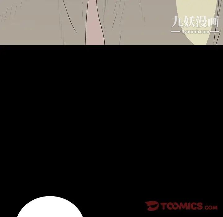 《同室操戈》漫画 第11話