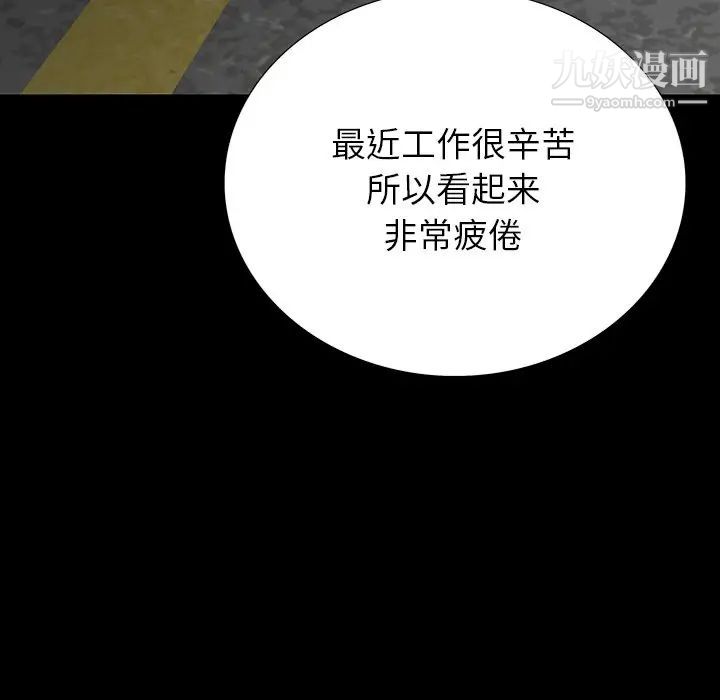 《同室操戈》漫画 第11話