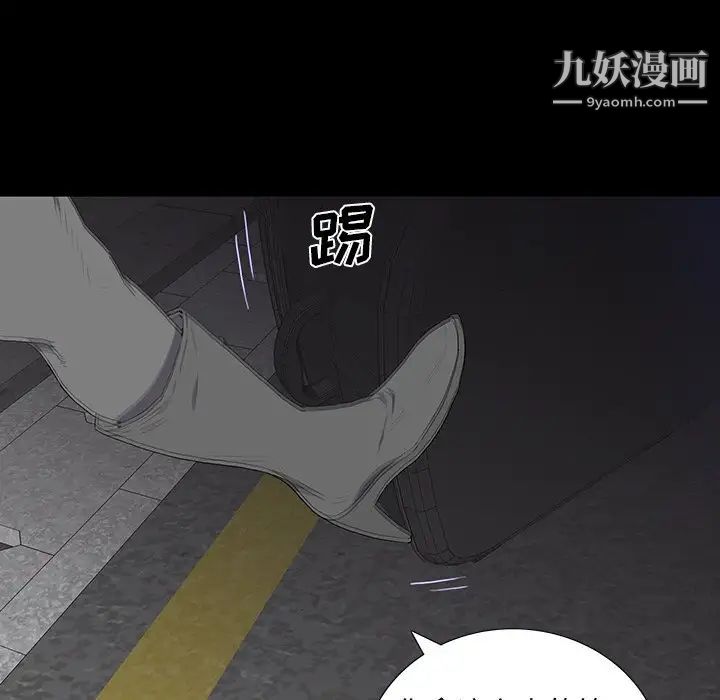 《同室操戈》漫画 第11話