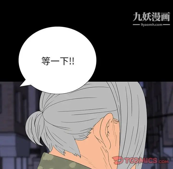 《同室操戈》漫画 第11話