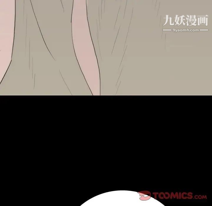 《同室操戈》漫画 第11話