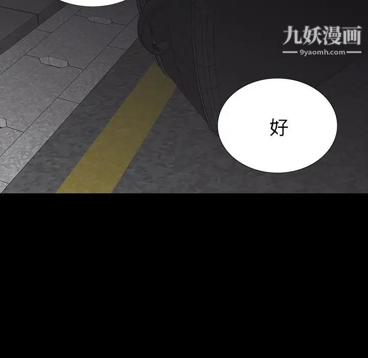 《同室操戈》漫画 第11話