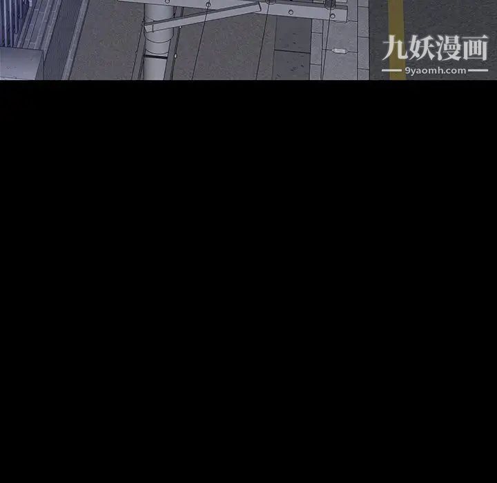 《同室操戈》漫画 第11話