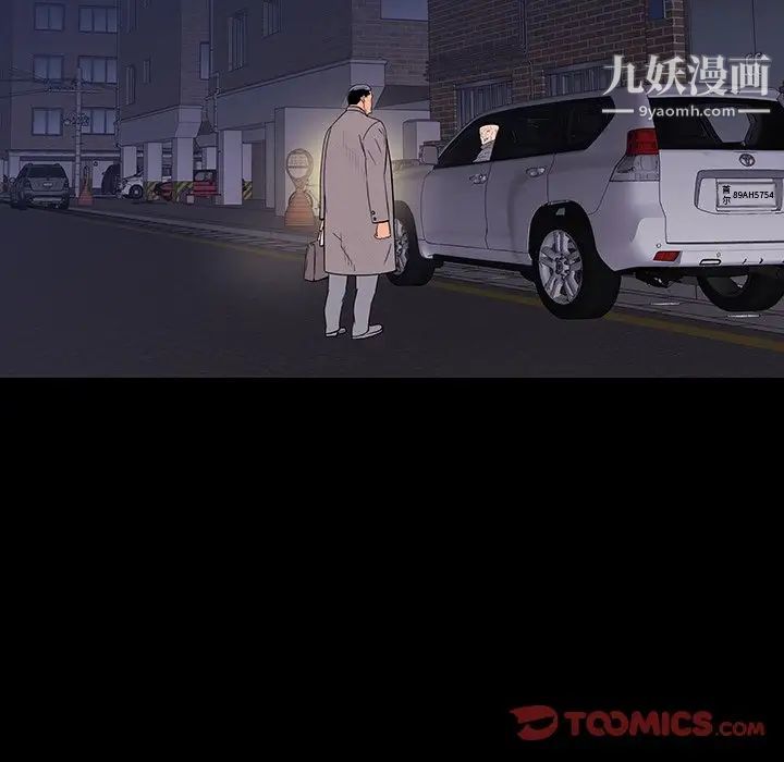 《同室操戈》漫画 第11話