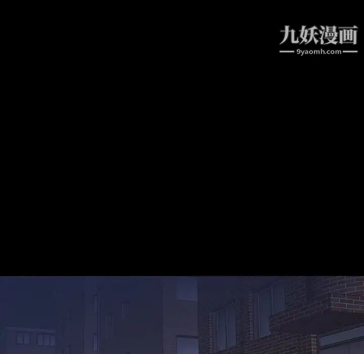 《同室操戈》漫画 第11話
