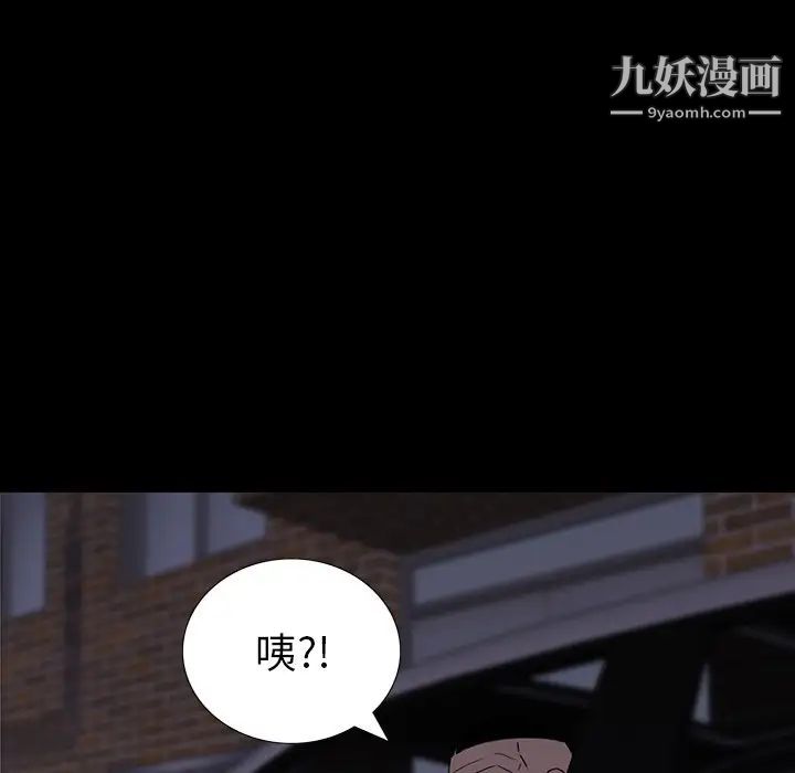 《同室操戈》漫画 第11話