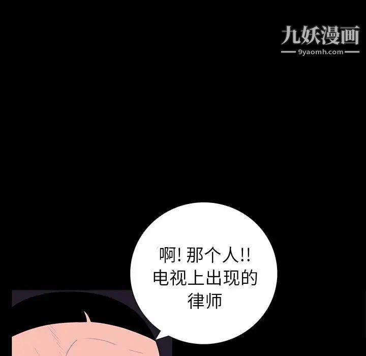 《同室操戈》漫画 第11話