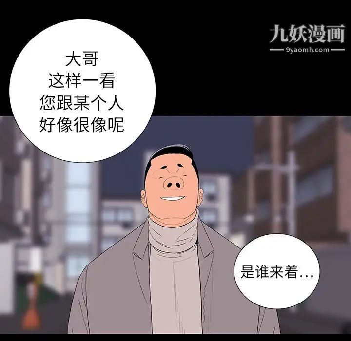 《同室操戈》漫画 第11話