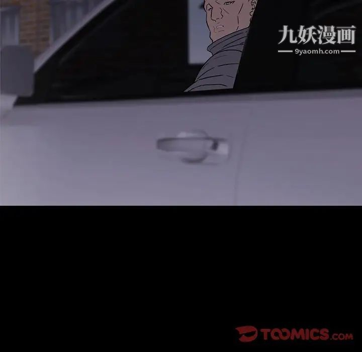 《同室操戈》漫画 第11話