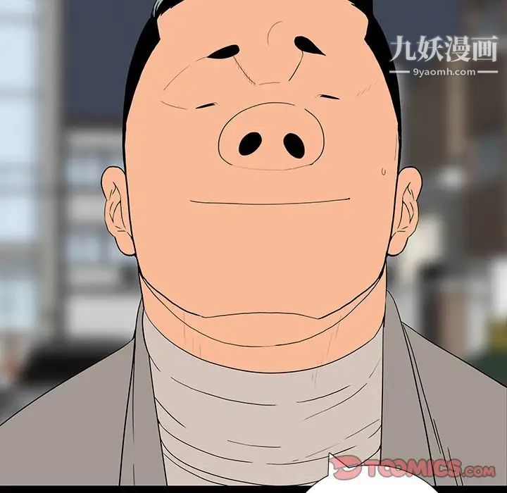 《同室操戈》漫画 第11話