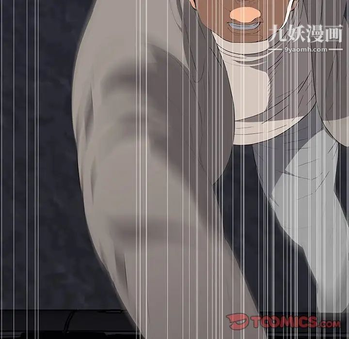 《同室操戈》漫画 第11話