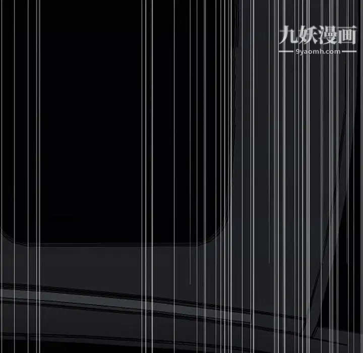 《同室操戈》漫画 第11話