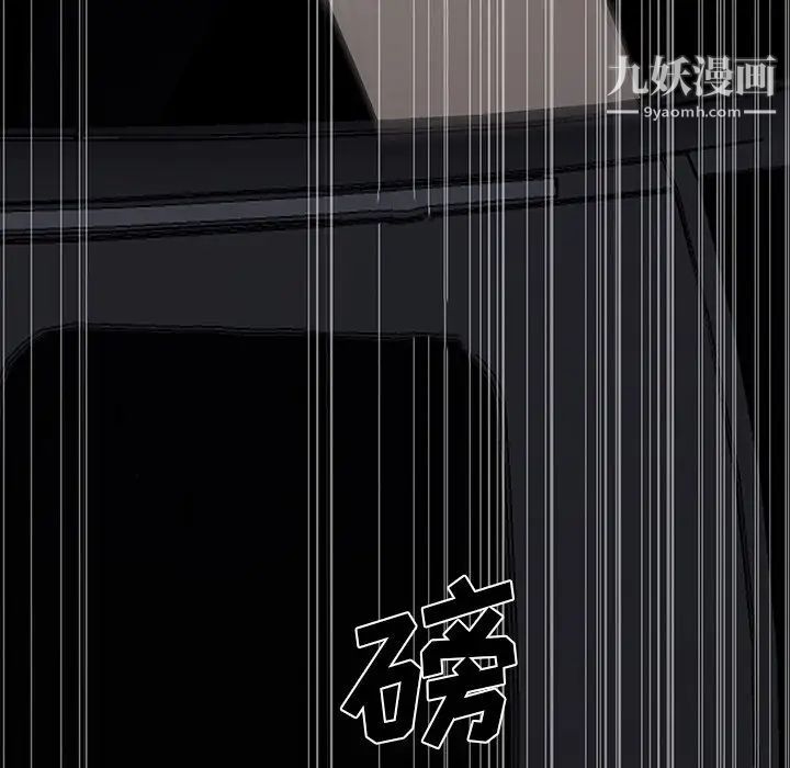《同室操戈》漫画 第11話