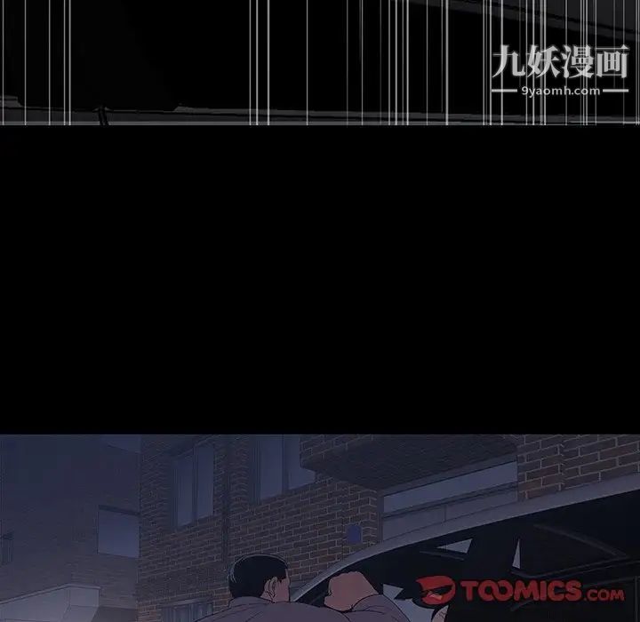《同室操戈》漫画 第11話