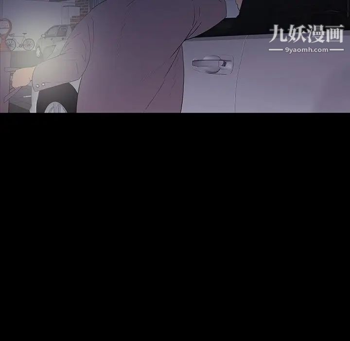 《同室操戈》漫画 第11話