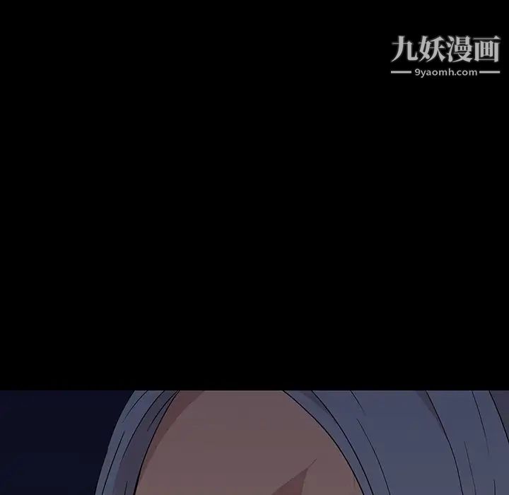 《同室操戈》漫画 第11話