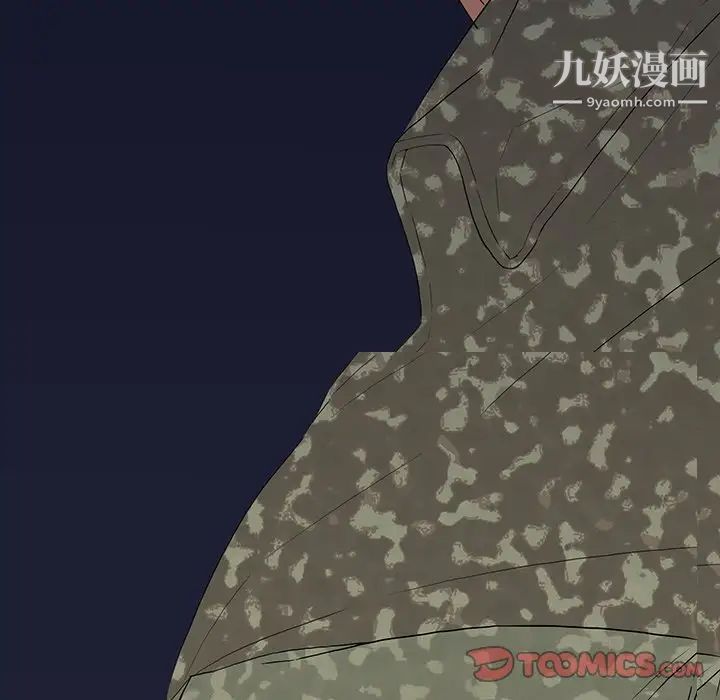 《同室操戈》漫画 第11話