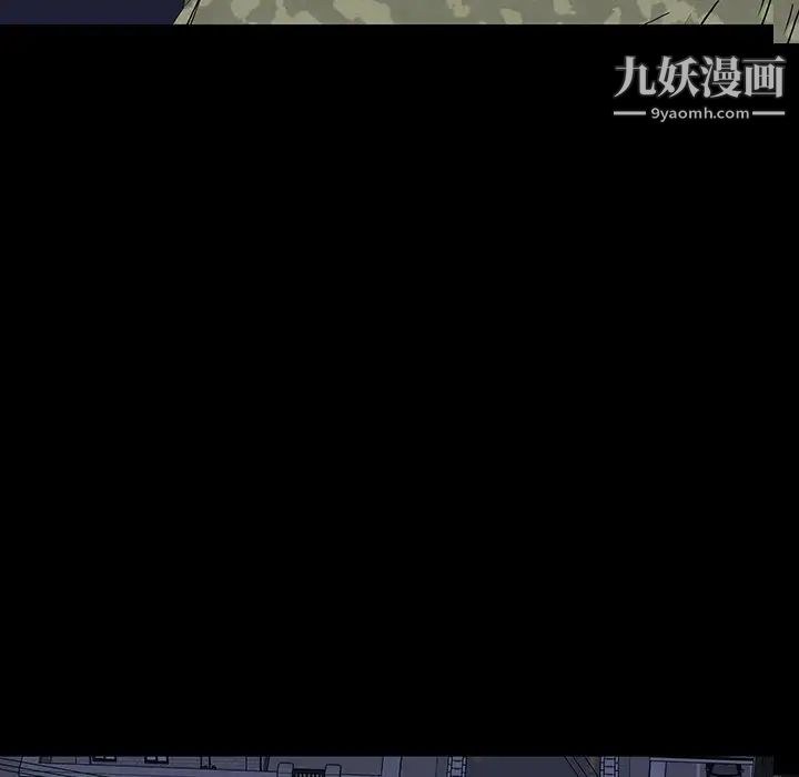 《同室操戈》漫画 第11話