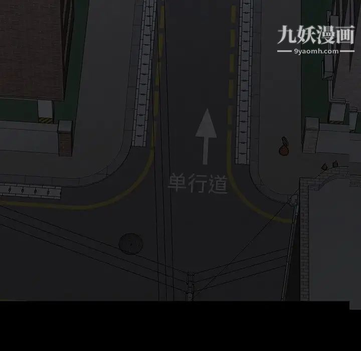 《同室操戈》漫画 第11話