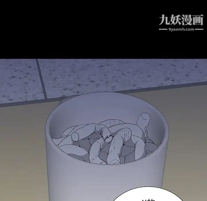 《同室操戈》漫画 第11話