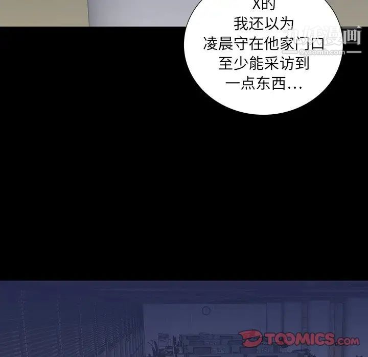 《同室操戈》漫画 第11話