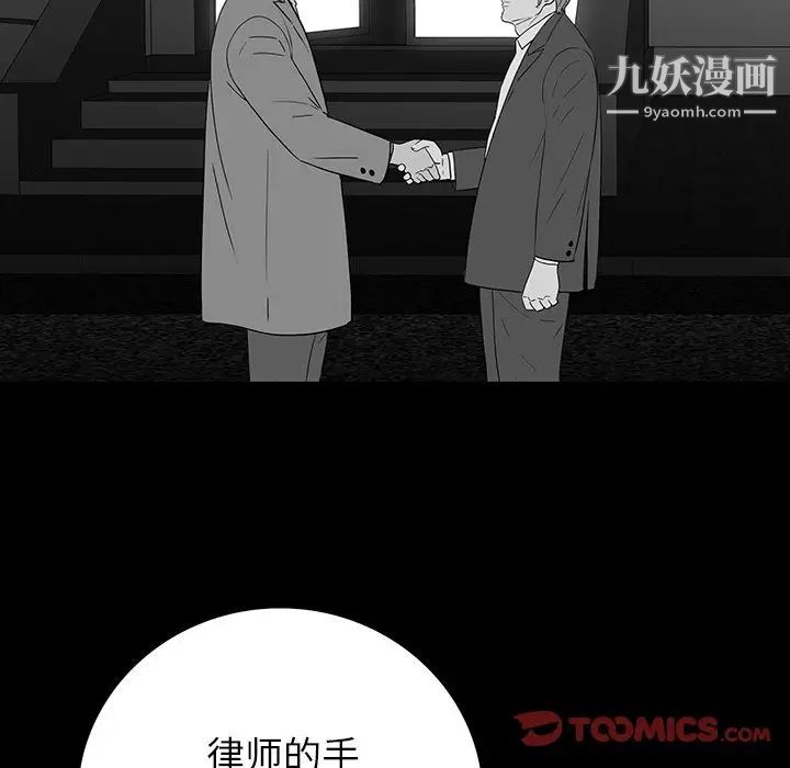 《同室操戈》漫画 第11話