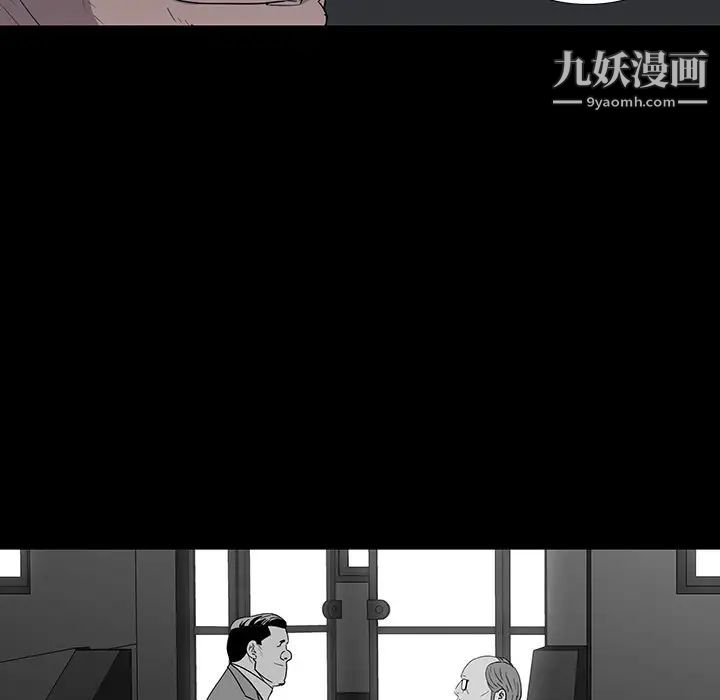 《同室操戈》漫画 第11話