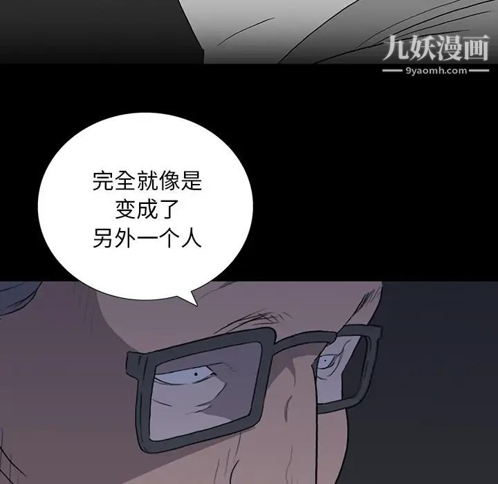 《同室操戈》漫画 第11話