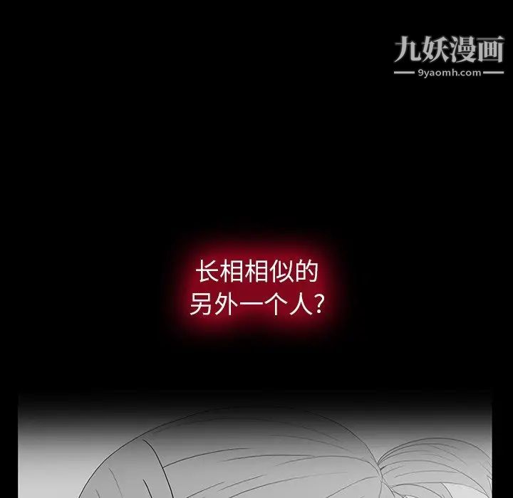 《同室操戈》漫画 第11話