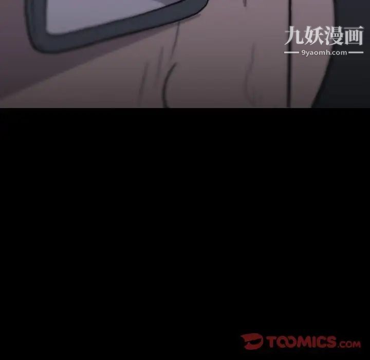 《同室操戈》漫画 第11話