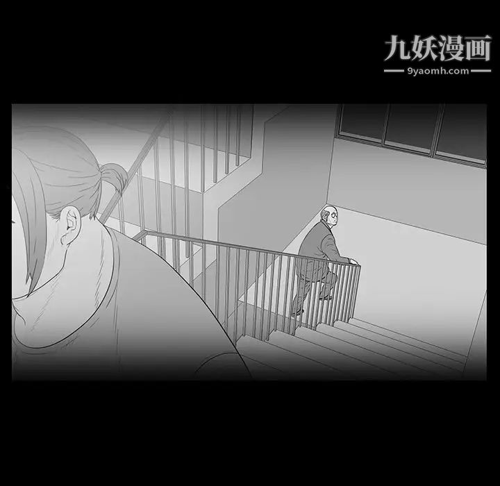 《同室操戈》漫画 第11話