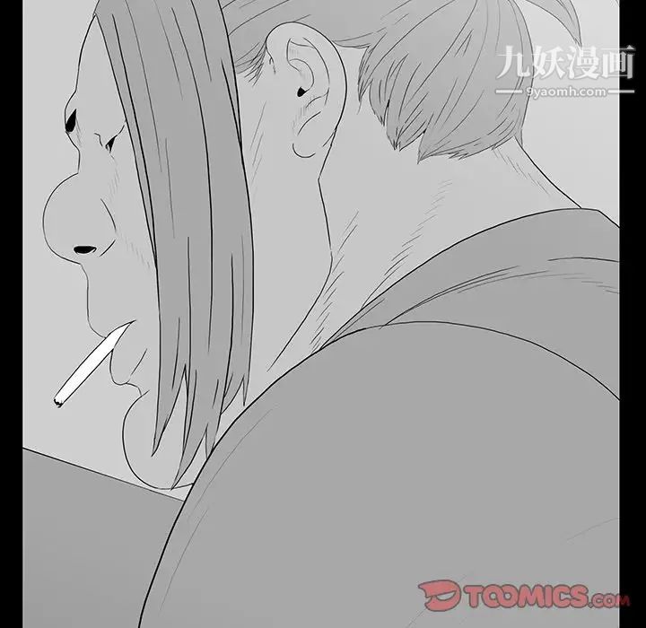 《同室操戈》漫画 第11話