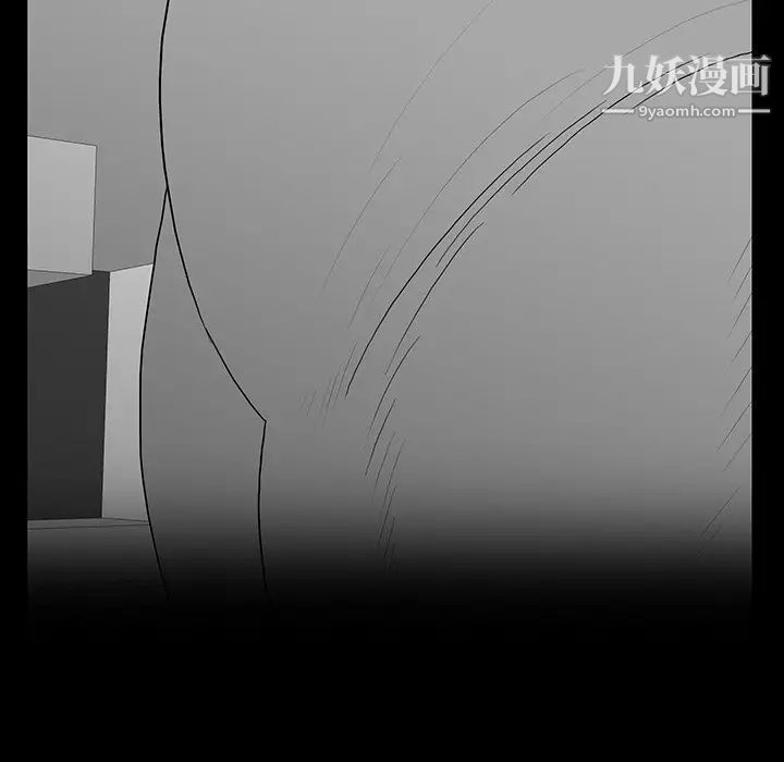 《同室操戈》漫画 第11話