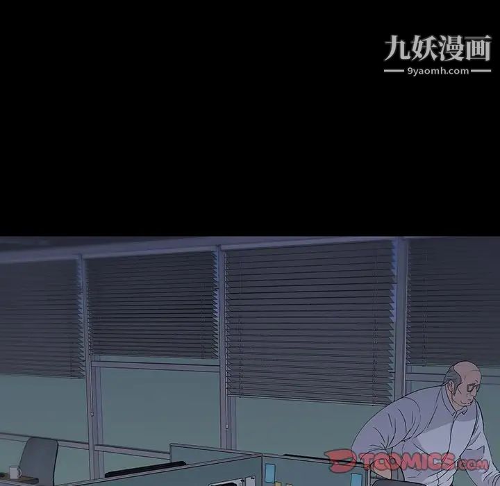 《同室操戈》漫画 第11話