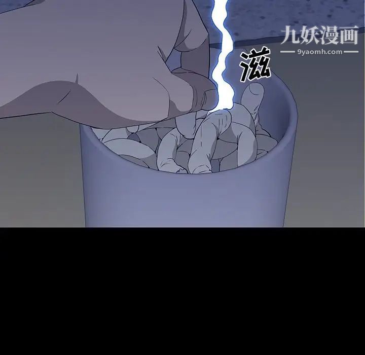 《同室操戈》漫画 第11話
