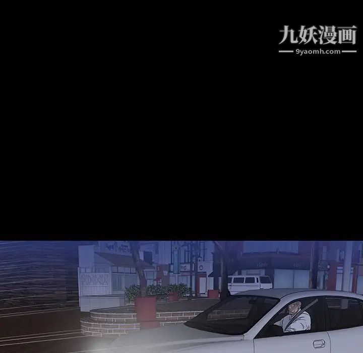 《同室操戈》漫画 第11話