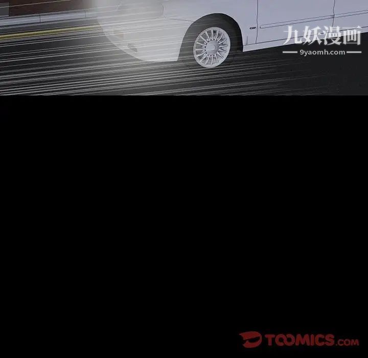 《同室操戈》漫画 第11話