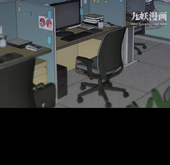 《同室操戈》漫画 第11話