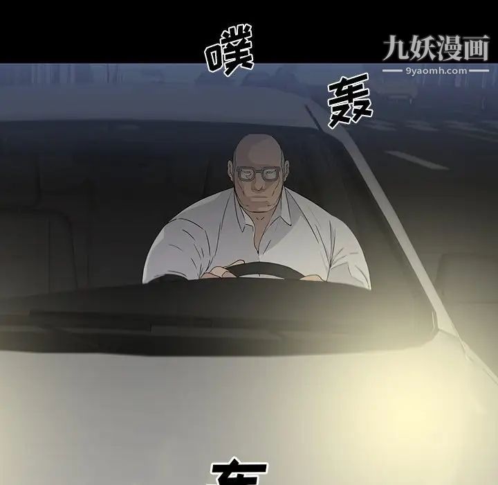 《同室操戈》漫画 第11話