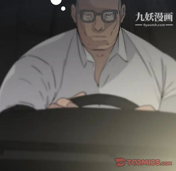 《同室操戈》漫画 第11話