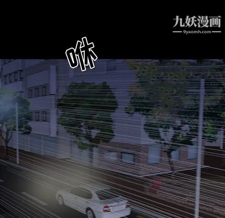 《同室操戈》漫画 第11話