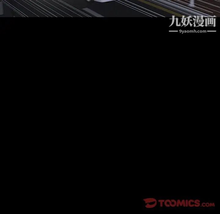 《同室操戈》漫画 第11話