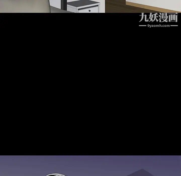 《同室操戈》漫画 第11話