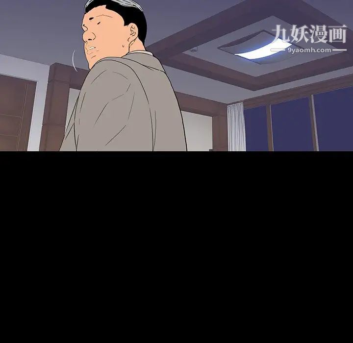《同室操戈》漫画 第11話